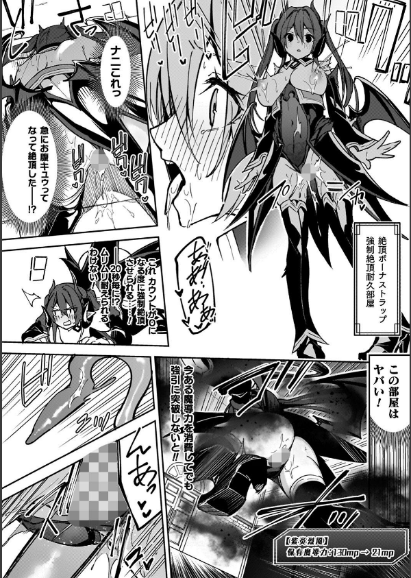 淫辱迷宮 〜エロトラップで乱れ咲く魔勇〜_8枚目の画像